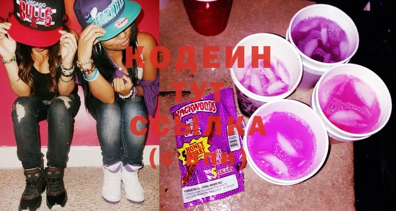 Codein Purple Drank  Азнакаево 